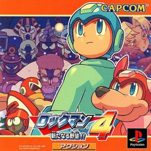 Tão bom quanto Rock - megaman